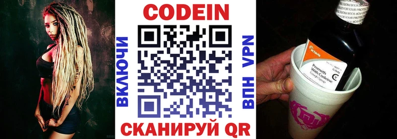 Кодеин напиток Lean (лин)  мориарти официальный сайт  Когалым  OMG зеркало 
