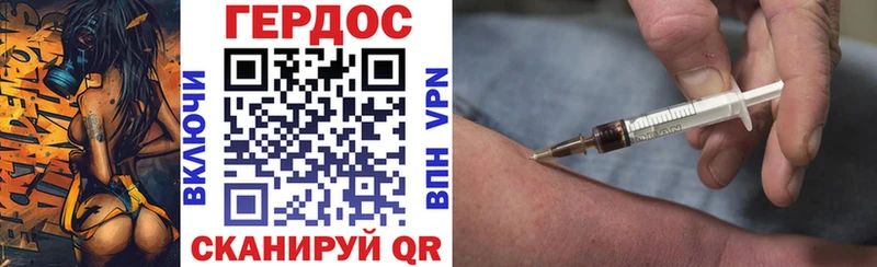 Героин Heroin  Когалым 