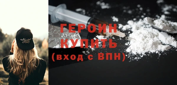 героин Медногорск