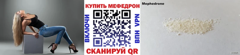 МЕФ мука  ссылка на мегу ТОР  Когалым 