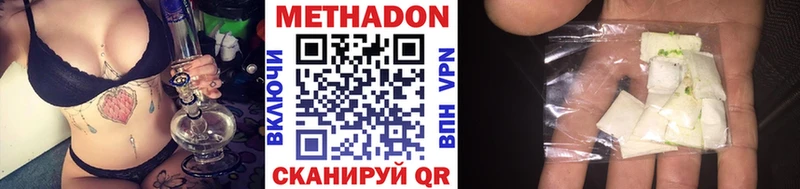 МЕТАДОН methadone  Когалым 